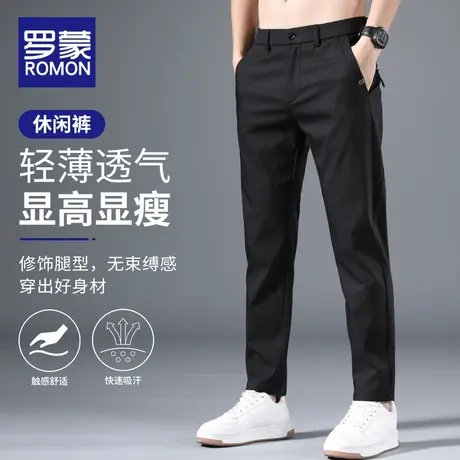 罗蒙休闲裤男士夏季潮牌弹力商务西裤薄款冰丝超薄速干长裤子男裤商品大图