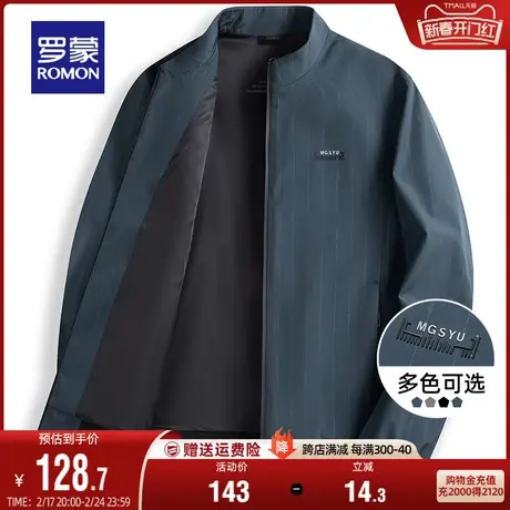 罗蒙男士休闲立领外套2024春秋新款上衣简约撞色修身商务条纹夹克图片