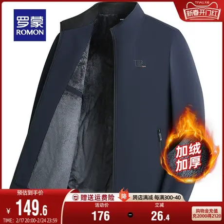 【加绒保暖】罗蒙男士立领夹克2023秋冬新款商务休闲百搭厚款外套商品大图
