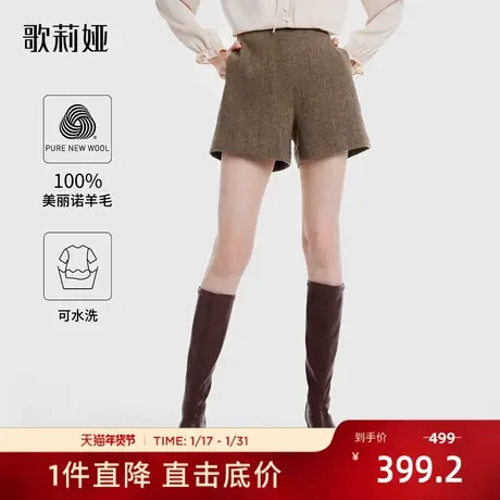 歌莉娅秋冬毛呢短裤女水洗羊毛2023新款高级感显瘦裤子1B9L1F140图片