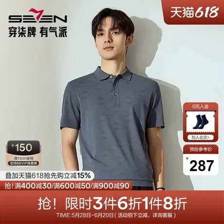【高端系列】柒牌男士短袖polo衫夏季新款几何提花伊力特弹力上衣商品大图