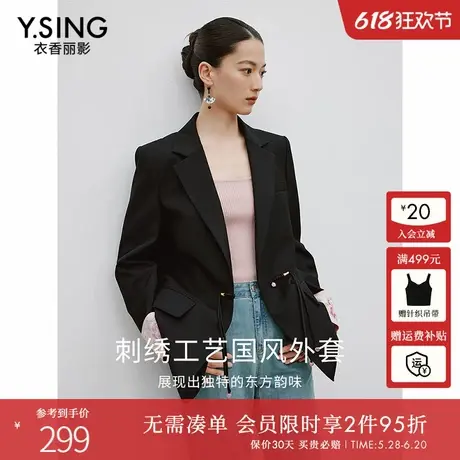 衣香丽影黑色新中式国风西装女2025年春装新款设计感刺绣休闲外套图片