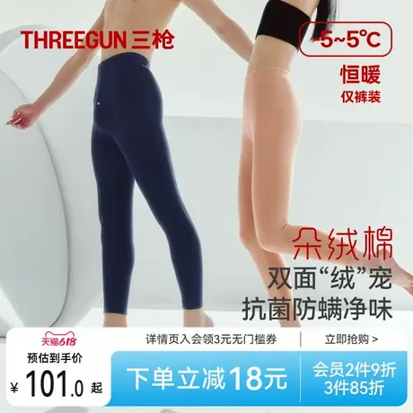 三枪保暖裤男朵绒棉3A抗菌防螨防臭加厚拉绒秋冬弹力保暖上装商品大图