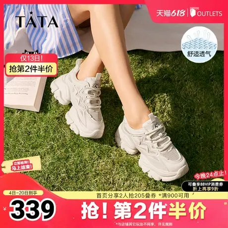 Tata他她炸街厚底老爹鞋女透气增高运动休闲鞋2025夏新款WOG16BM4图片