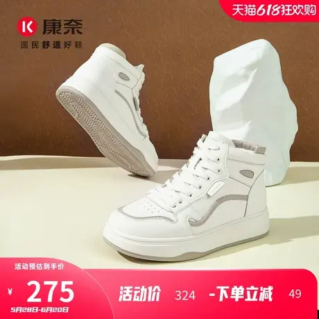 康奈女鞋2025新款纯色简约百搭小白鞋厚底高帮鞋运动休闲板鞋图片
