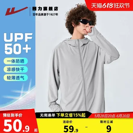 回力速干防晒衣男夏季2025新款连帽钓鱼服男生轻薄透气皮肤衣潮K图片