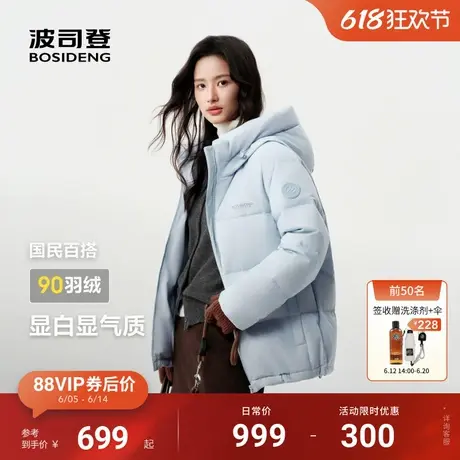 波司登2025冬季新款羽绒服连帽时尚休闲面包服宽松短款加厚保暖图片
