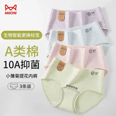 猫人内裤女纯棉抗菌裆2025新款智能提醒更换大码无痕不夹臀三角裤商品大图
