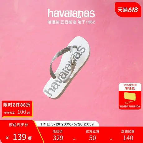 女鞋Havaianas哈唯纳Logomania 2平底海边人字拖商品大图