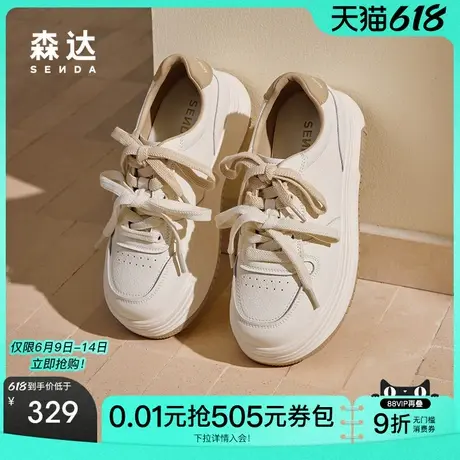 森达板鞋女2025春秋新款商场同款时尚厚底显高户外休闲鞋XKT01AM5商品大图