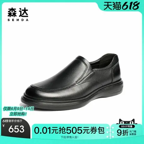 森达休闲皮鞋男2025秋季新款商场同款一脚蹬厚底休闲鞋K4B07CM5商品大图