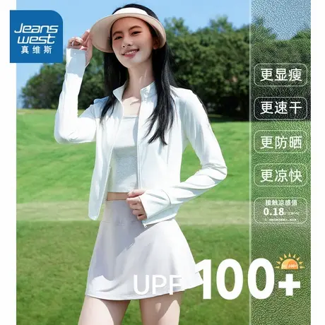 KMV真维斯白色立领防晒衣女款2025新款夏季高弹速干百搭短款上衣图片
