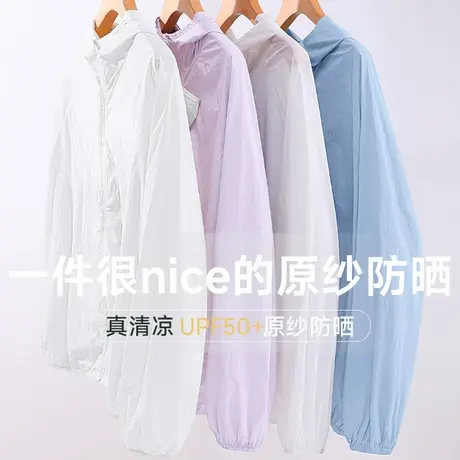 KWV真维斯冰丝防晒衣女UPF50+夏季2025新款薄款防紫外线开衫外套图片