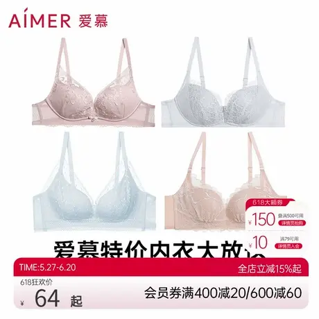 【超值文胸任选】爱慕内衣女春夏小胸聚拢大胸显小隐孔轻薄文胸商品大图