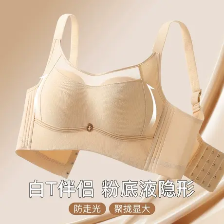 梦芭蒂粉底液隐形内衣女小胸聚拢显大上托防下垂抹胸防走光文胸罩商品大图