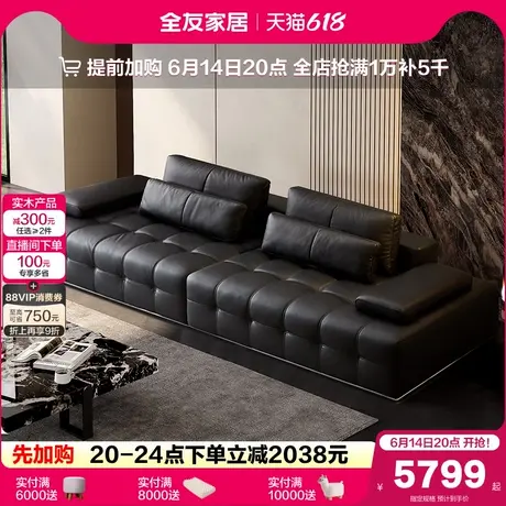 全友家居2025新款意式极简客厅家用直排黑色劳伦斯真皮沙发家具商品大图