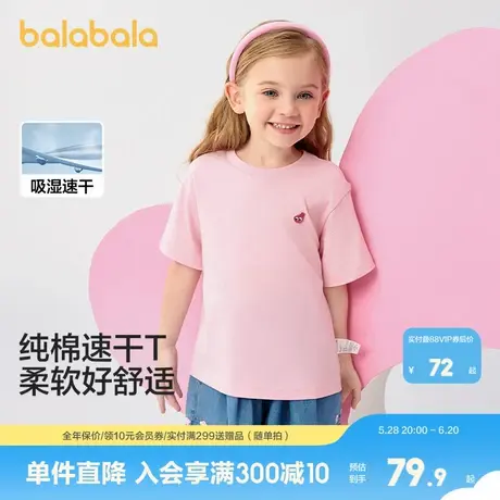 巴拉巴拉童装儿童T恤短袖2025新款男童女童夏装吸湿速干亲子上衣商品大图