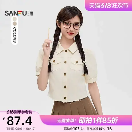 三福短袖衬衫2025新款夏季泡泡袖短款毛边翻领外套上衣女装490245图片