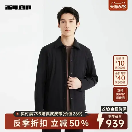 利郎男装旗舰店白鹅绒轻薄羽绒服男商务2024冬保暖外套24DBR9061S商品大图