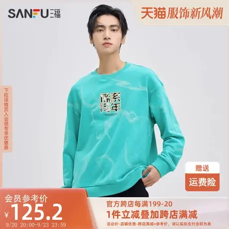 三福2023秋男士国潮图案满版纹理纯棉卫衣 时尚宽松上衣475504商品大图