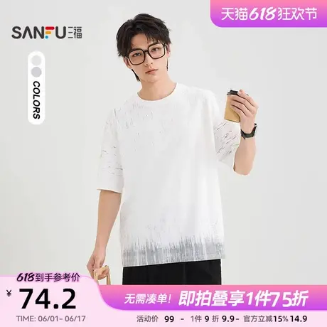 三福2025夏季男士满版晕染短T恤 时尚微落圆领上衣男502987图片