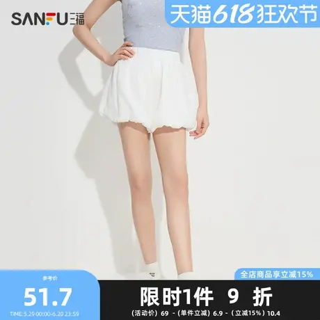 三福女夏季花苞短裤 甜酷少女宅家外穿宽松显瘦沙滩裤498170商品大图