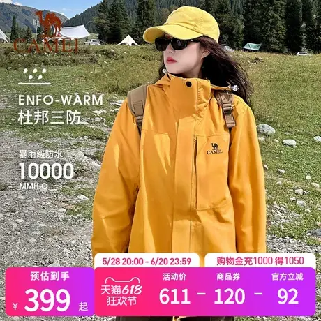 骆驼冲锋衣女2024秋冬三合一防风抓绒保暖雨神户外登山服黄色外套商品大图