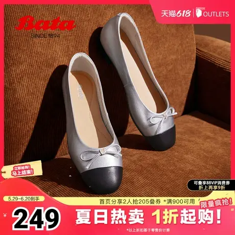 Bata浅口单鞋女春秋商场新款小香风羊皮软底舒适通勤鞋ART26CQ4商品大图