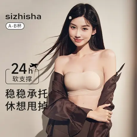 丝之莎无肩带内衣防滑小胸聚拢收副乳隐形抹胸夏季无痕美背文胸商品大图