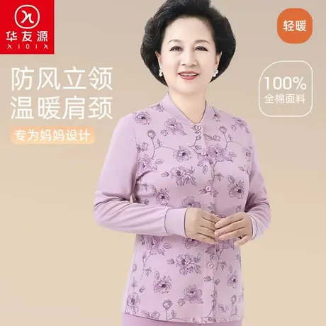 华友源妈妈纯棉开衫立领单衣老人秋冬季大码宽松印花女士保暖上衣商品大图