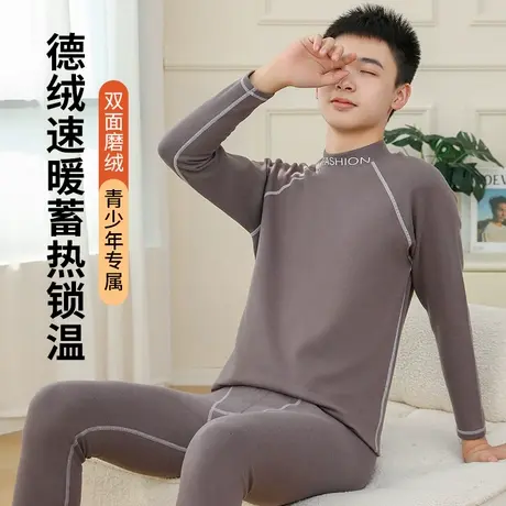 青少年秋衣秋裤男士初中高中学生男大童德绒保暖内衣套装线衣线裤商品大图
