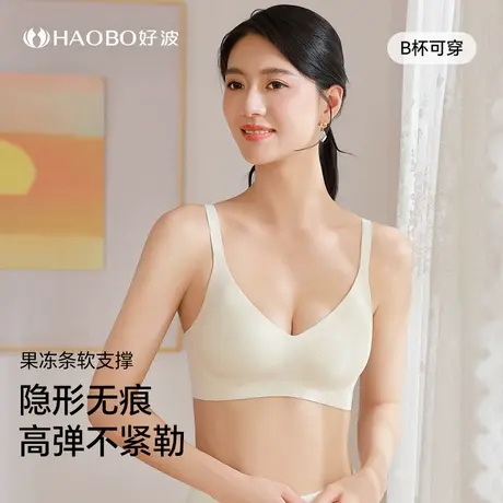 好波无钢圈性感文胸果冻条软支撑胸罩无尺码白色性感内衣HW2438商品大图
