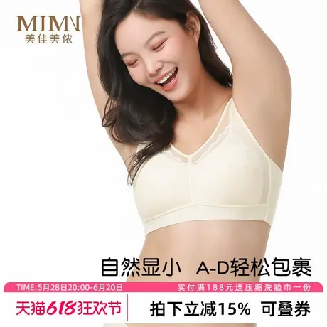 美佳美侬内衣女夏季薄款大胸显小防下垂收副乳小胸聚拢无钢圈胸罩商品大图