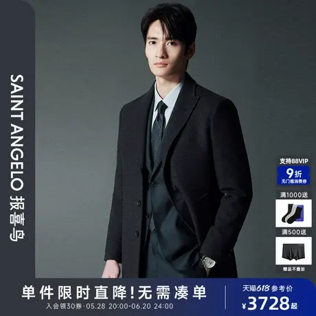 【商场同款】报喜鸟2024秋冬新款男士商务休闲格纹毛呢大衣星宇蓝图片