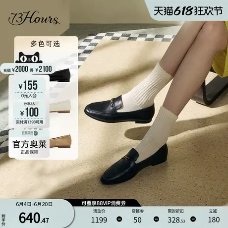 73hours官方奥莱女鞋抱抱云2024一脚蹬乐福鞋舒适通勤平底豆豆鞋图片
