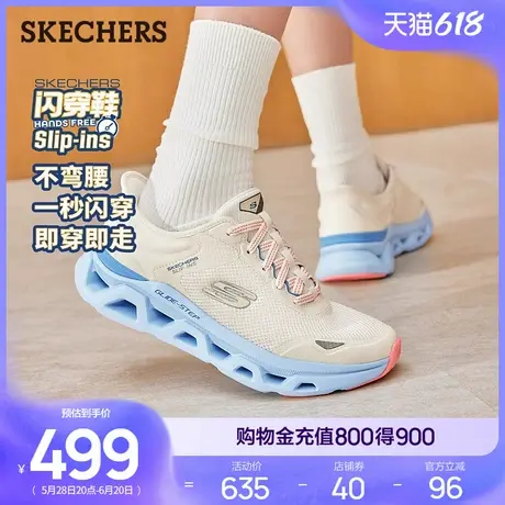 闪穿鞋Skechers斯凯奇夏女鞋跑步鞋厚底网面透气休闲运动鞋健步鞋商品大图
