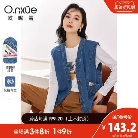 欧昵雪2023秋季新款潮流V领工字扣牛仔马甲女直筒小个子马夹外套图片