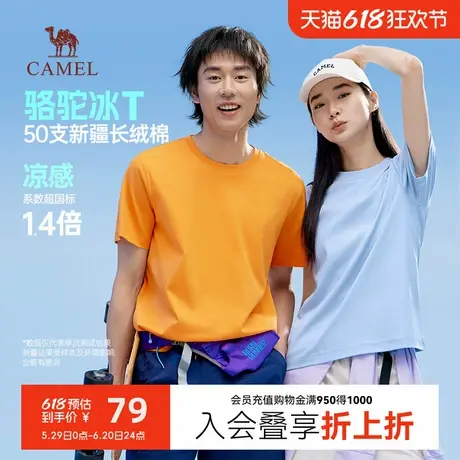 骆驼冰T50男士短袖t恤夏季25新款纯白色全棉透气凉感圆领速干上衣商品大图