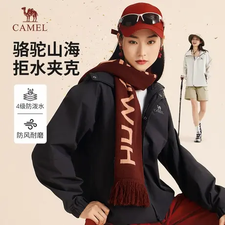 骆驼山海夹克外套2025女装新款防泼水户外登山服外套男加绒冲锋衣商品大图