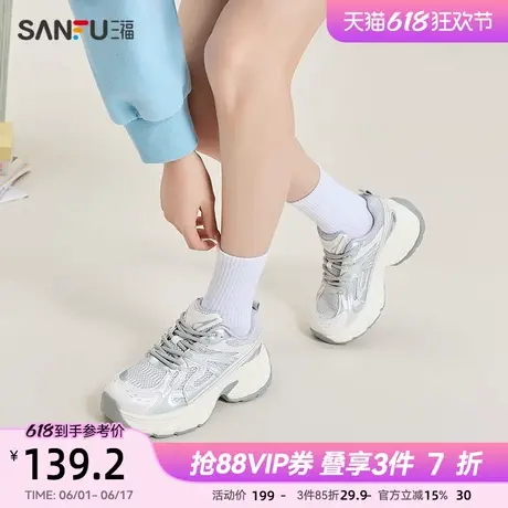 三福运动鞋女春季甜酷街头透气网面老爹鞋中厚底女鞋839097图片
