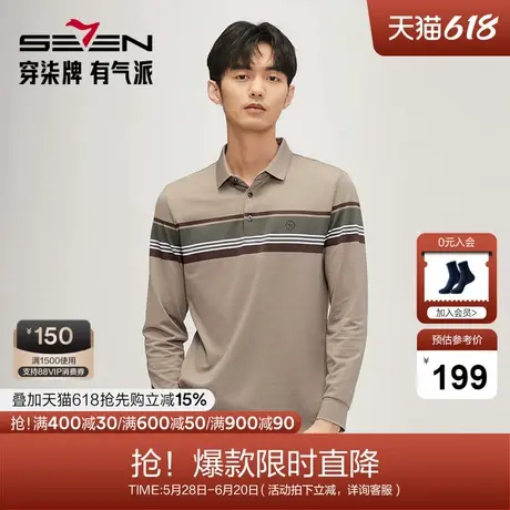 【条纹polo衫】柒牌长袖Polo衫男2024秋季新款休闲提花翻领上衣图片