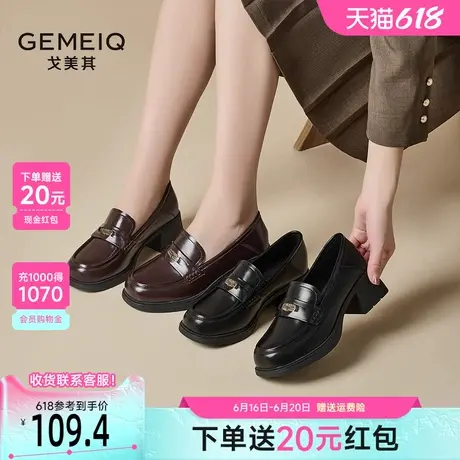 戈美其厚底乐福鞋女新款2025春季英伦软底单鞋黑色女鞋粗跟小皮鞋图片