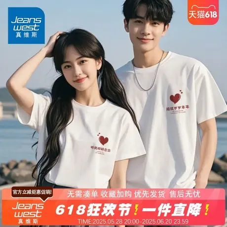 NG真维斯2025夏季新款情侣宽松重磅纯棉T恤男女百搭圆领时尚短袖图片
