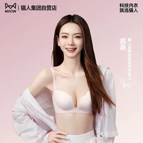 【加购！19号！服饰买手店！】猫人嘭嘭挺挺杯小胸聚拢无痕内衣商品大图