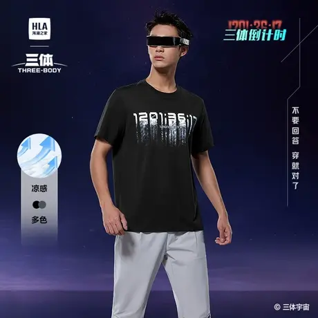 HLA/海澜之家三体联名系列短袖T恤2025夏季新凉感三体倒计时短t男商品大图