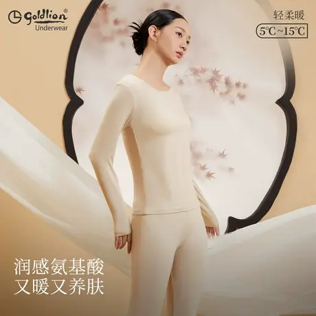 金利来保暖内衣女士套装秋衣秋裤风系列桑蚕丝氨基酸护肤圆领女套商品大图