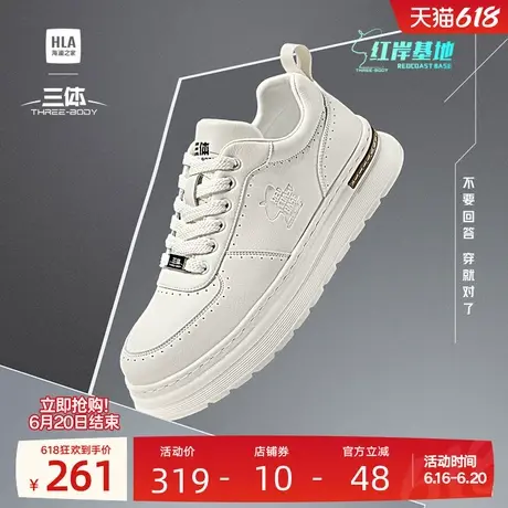 HLA/海澜之家男鞋三体联名款夏季时尚增高板鞋休闲百搭皮面小白鞋商品大图
