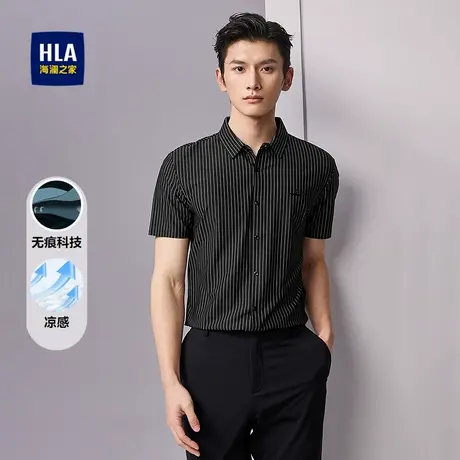 HLA/海澜之家冰丝凉感短袖衬衫2025春夏新款无痕热压透气衬衣男图片