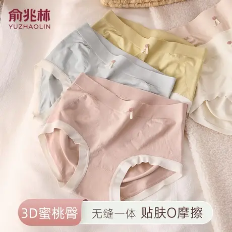 俞兆林女士内裤女无痕纯棉抑菌裆中腰少女生甜美日系三角裤新款图片