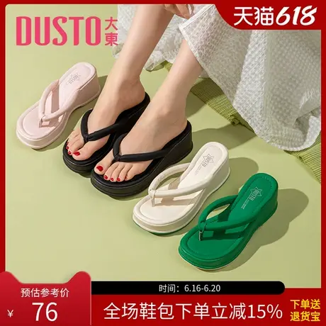 大东凉拖女夏季新款休闲简约套脚坡跟高跟人字拖女鞋0683图片
